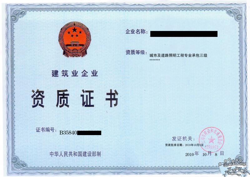 道路照明資質(zhì)