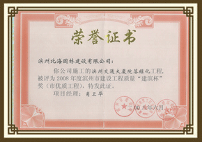 榮譽(yù)資質(zhì)